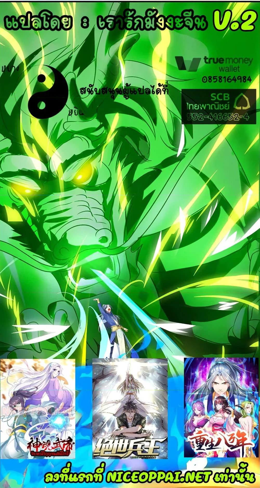 Manga-lc-com อ่านมังงะ อ่านการ์ตูน ออนไลน์ ฟรี Divine Soul Emperor ตอนที่ 1 2 3 4 5 6 7 8 9 10 11 12 13 14 ฟรี ไม่มีโฆษณา Manga-lc - อ่าน มังงะ อ่าน การ์ตูน ออนไลน์ อ่านมังงะ ฟรี