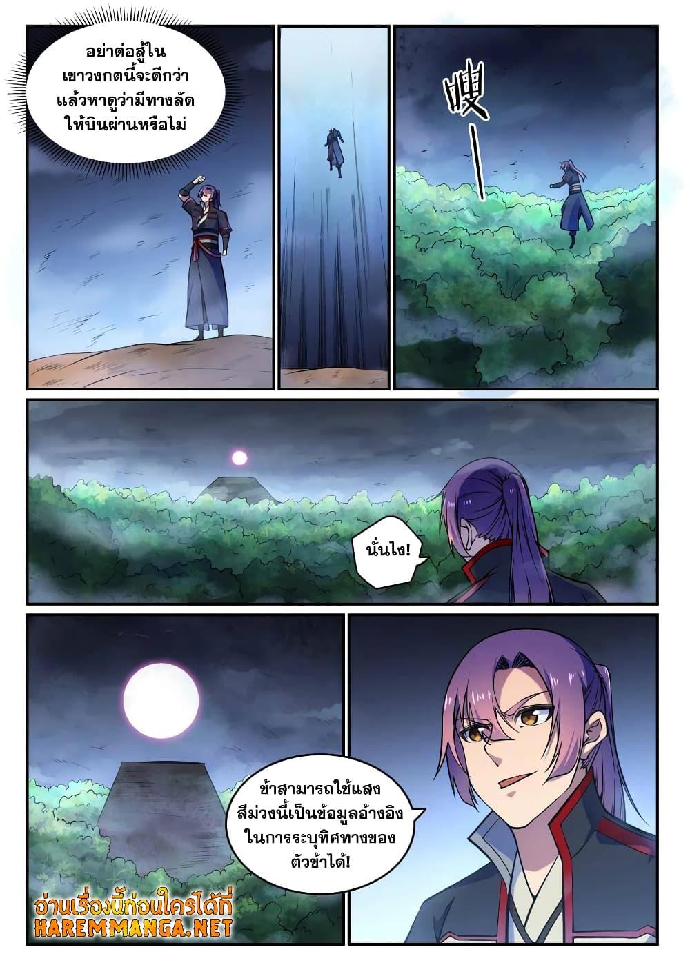 Manga-lc-com อ่านมังงะ อ่านการ์ตูน ออนไลน์ ฟรี Bailian Chengshen ตอนที่ 1 2 3 4 5 6 7 8 9 10 11 12 13 14 ฟรี ไม่มีโฆษณา Manga-lc - อ่าน มังงะ อ่าน การ์ตูน ออนไลน์ อ่านมังงะ ฟรี