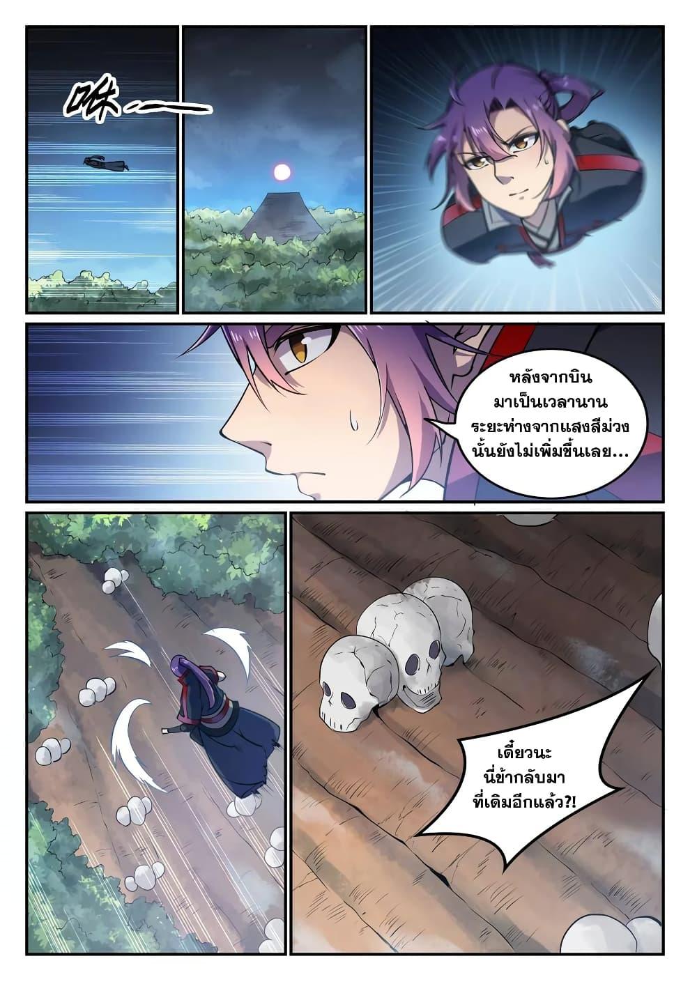 Manga-lc-com อ่านมังงะ อ่านการ์ตูน ออนไลน์ ฟรี Bailian Chengshen ตอนที่ 1 2 3 4 5 6 7 8 9 10 11 12 13 14 ฟรี ไม่มีโฆษณา Manga-lc - อ่าน มังงะ อ่าน การ์ตูน ออนไลน์ อ่านมังงะ ฟรี