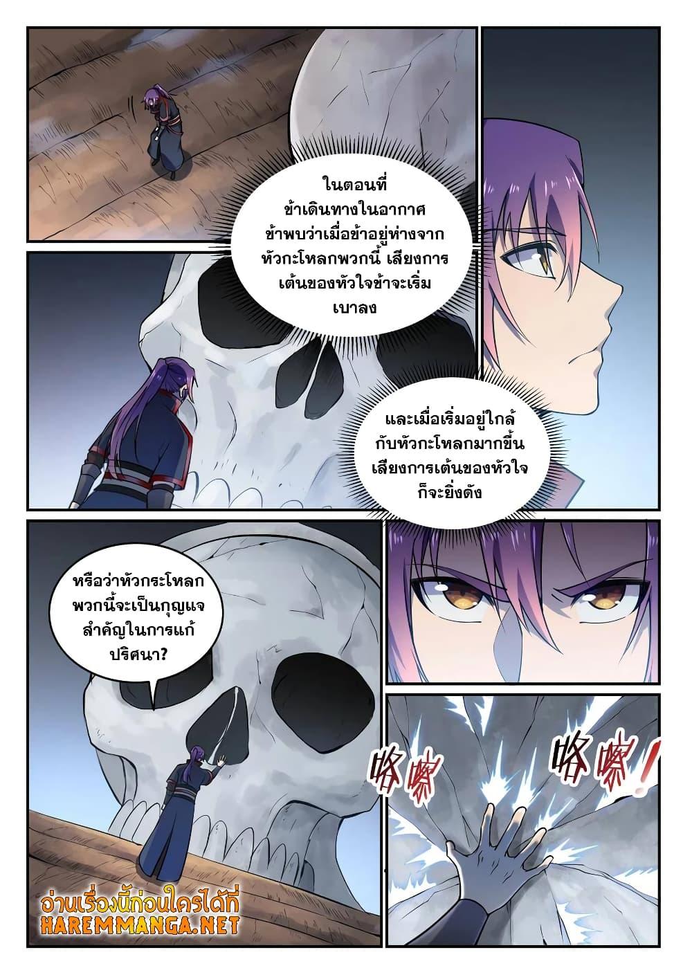 Manga-lc-com อ่านมังงะ อ่านการ์ตูน ออนไลน์ ฟรี Bailian Chengshen ตอนที่ 1 2 3 4 5 6 7 8 9 10 11 12 13 14 ฟรี ไม่มีโฆษณา Manga-lc - อ่าน มังงะ อ่าน การ์ตูน ออนไลน์ อ่านมังงะ ฟรี