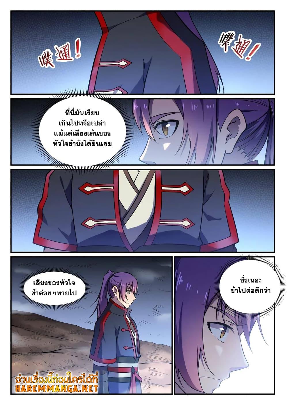 Manga-lc-com อ่านมังงะ อ่านการ์ตูน ออนไลน์ ฟรี Bailian Chengshen ตอนที่ 1 2 3 4 5 6 7 8 9 10 11 12 13 14 ฟรี ไม่มีโฆษณา Manga-lc - อ่าน มังงะ อ่าน การ์ตูน ออนไลน์ อ่านมังงะ ฟรี