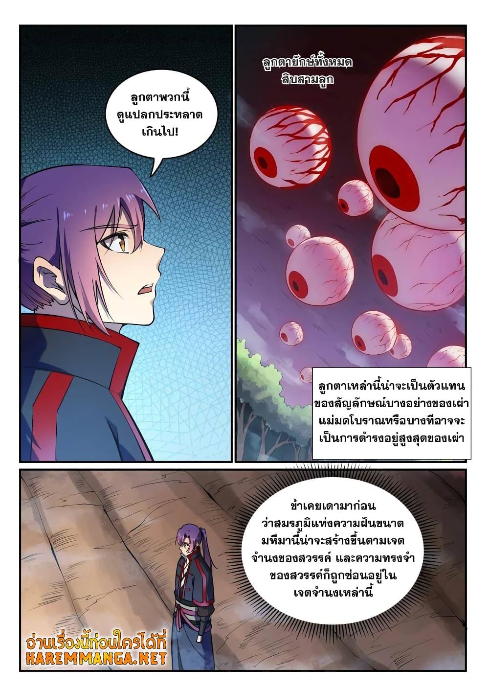 Manga-lc-com อ่านมังงะ อ่านการ์ตูน ออนไลน์ ฟรี Bailian Chengshen ตอนที่ 1 2 3 4 5 6 7 8 9 10 11 12 13 14 ฟรี ไม่มีโฆษณา Manga-lc - อ่าน มังงะ อ่าน การ์ตูน ออนไลน์ อ่านมังงะ ฟรี