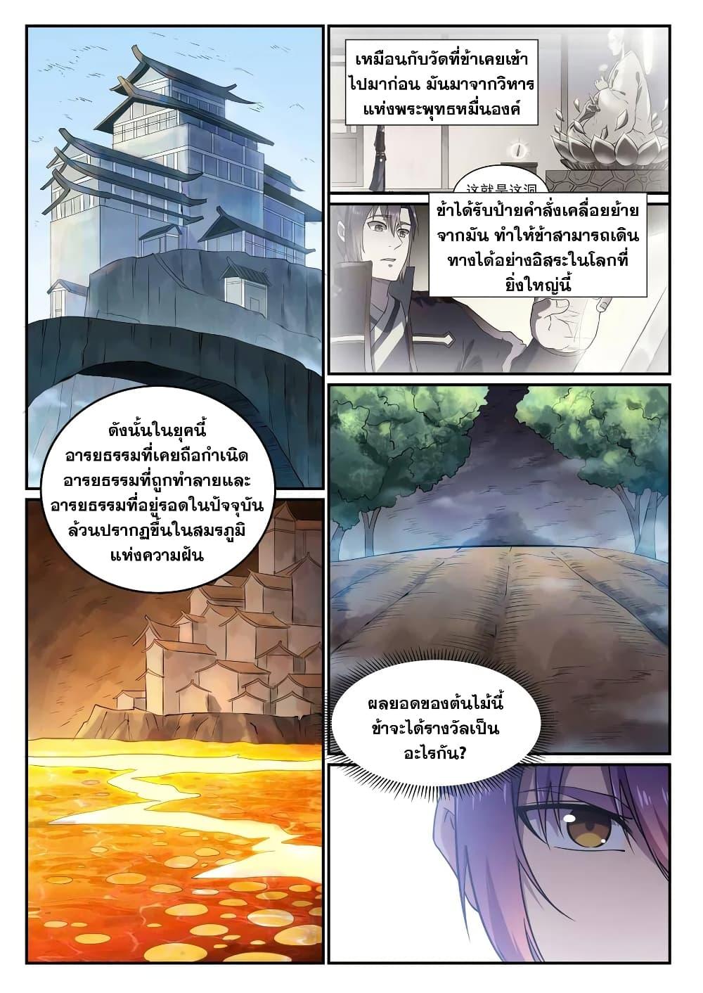 Manga-lc-com อ่านมังงะ อ่านการ์ตูน ออนไลน์ ฟรี Bailian Chengshen ตอนที่ 1 2 3 4 5 6 7 8 9 10 11 12 13 14 ฟรี ไม่มีโฆษณา Manga-lc - อ่าน มังงะ อ่าน การ์ตูน ออนไลน์ อ่านมังงะ ฟรี