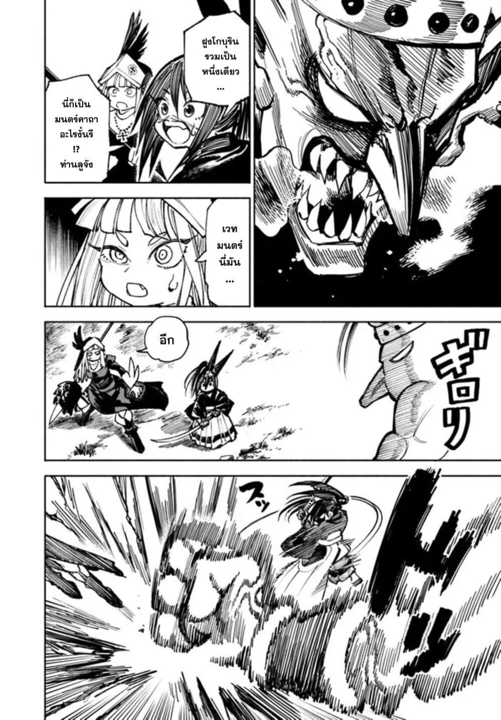 Manga-lc-com อ่านมังงะ อ่านการ์ตูน ออนไลน์ ฟรี Samurai in Another World ตอนที่ 1 2 3 4 5 6 7 8 9 10 11 12 13 14 ฟรี ไม่มีโฆษณา Manga-lc - อ่าน มังงะ อ่าน การ์ตูน ออนไลน์ อ่านมังงะ ฟรี