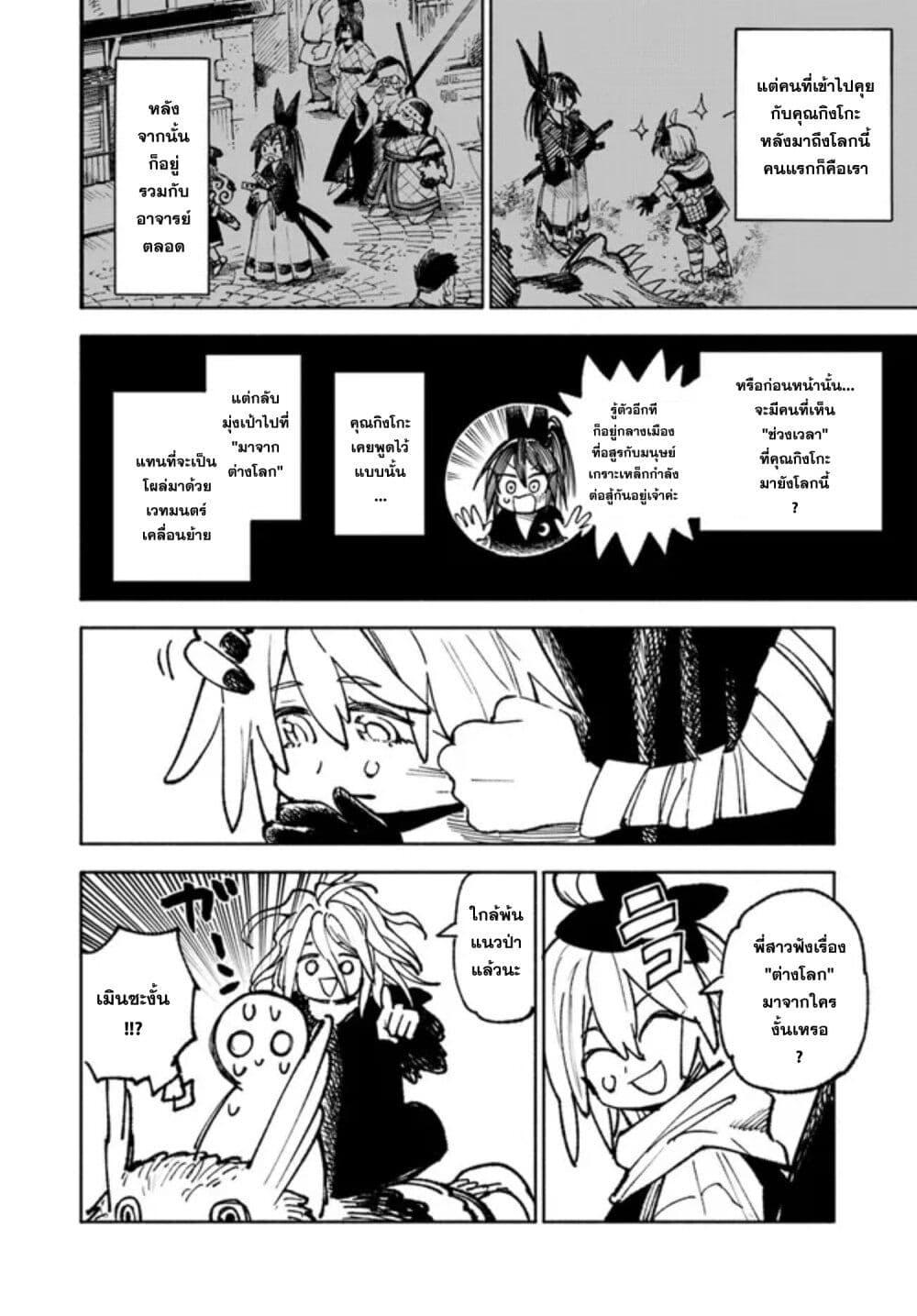Manga-lc-com อ่านมังงะ อ่านการ์ตูน ออนไลน์ ฟรี Samurai in Another World ตอนที่ 1 2 3 4 5 6 7 8 9 10 11 12 13 14 ฟรี ไม่มีโฆษณา Manga-lc - อ่าน มังงะ อ่าน การ์ตูน ออนไลน์ อ่านมังงะ ฟรี
