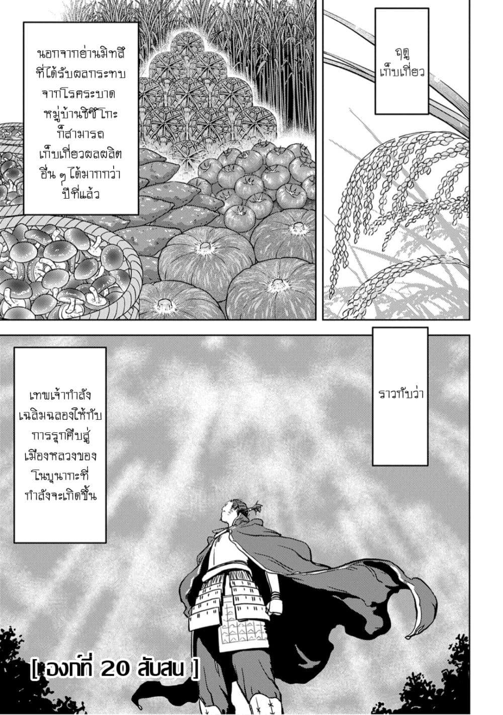 Manga-lc-com อ่านมังงะ อ่านการ์ตูน ออนไลน์ ฟรี Sengoku Komachi Kuroutan Noukou Giga ตอนที่ 1 2 3 4 5 6 7 8 9 10 11 12 13 14 ฟรี ไม่มีโฆษณา Manga-lc - อ่าน มังงะ อ่าน การ์ตูน ออนไลน์ อ่านมังงะ ฟรี