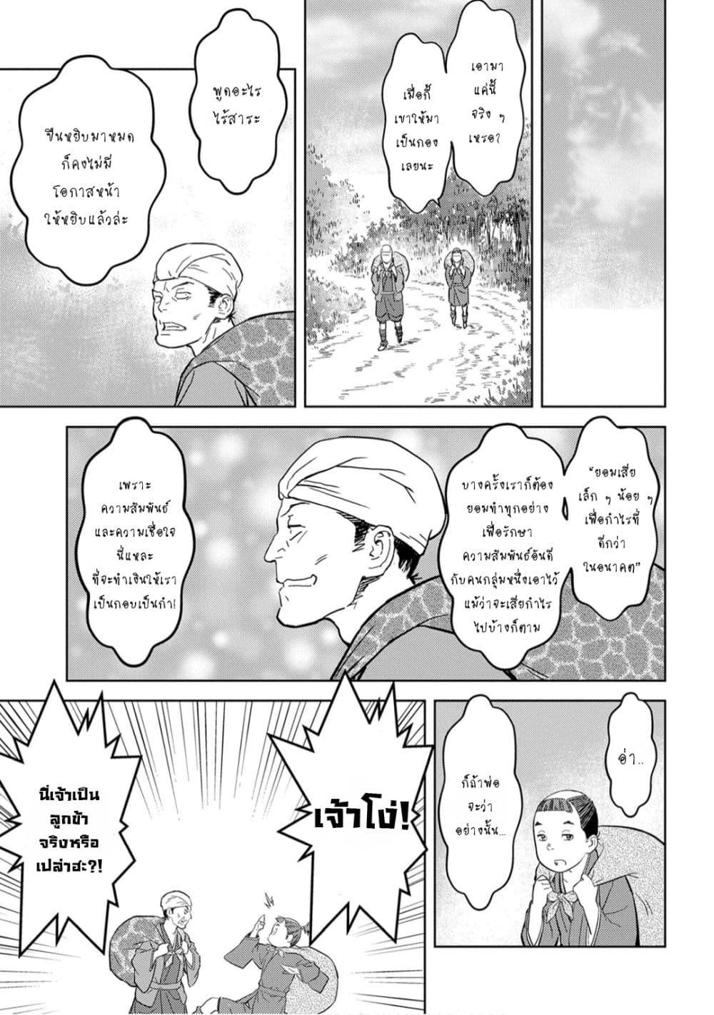 Manga-lc-com อ่านมังงะ อ่านการ์ตูน ออนไลน์ ฟรี Sengoku Komachi Kuroutan Noukou Giga ตอนที่ 1 2 3 4 5 6 7 8 9 10 11 12 13 14 ฟรี ไม่มีโฆษณา Manga-lc - อ่าน มังงะ อ่าน การ์ตูน ออนไลน์ อ่านมังงะ ฟรี