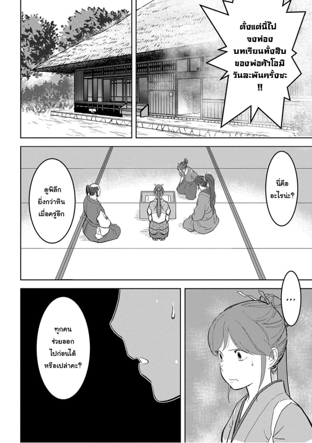 Manga-lc-com อ่านมังงะ อ่านการ์ตูน ออนไลน์ ฟรี Sengoku Komachi Kuroutan Noukou Giga ตอนที่ 1 2 3 4 5 6 7 8 9 10 11 12 13 14 ฟรี ไม่มีโฆษณา Manga-lc - อ่าน มังงะ อ่าน การ์ตูน ออนไลน์ อ่านมังงะ ฟรี