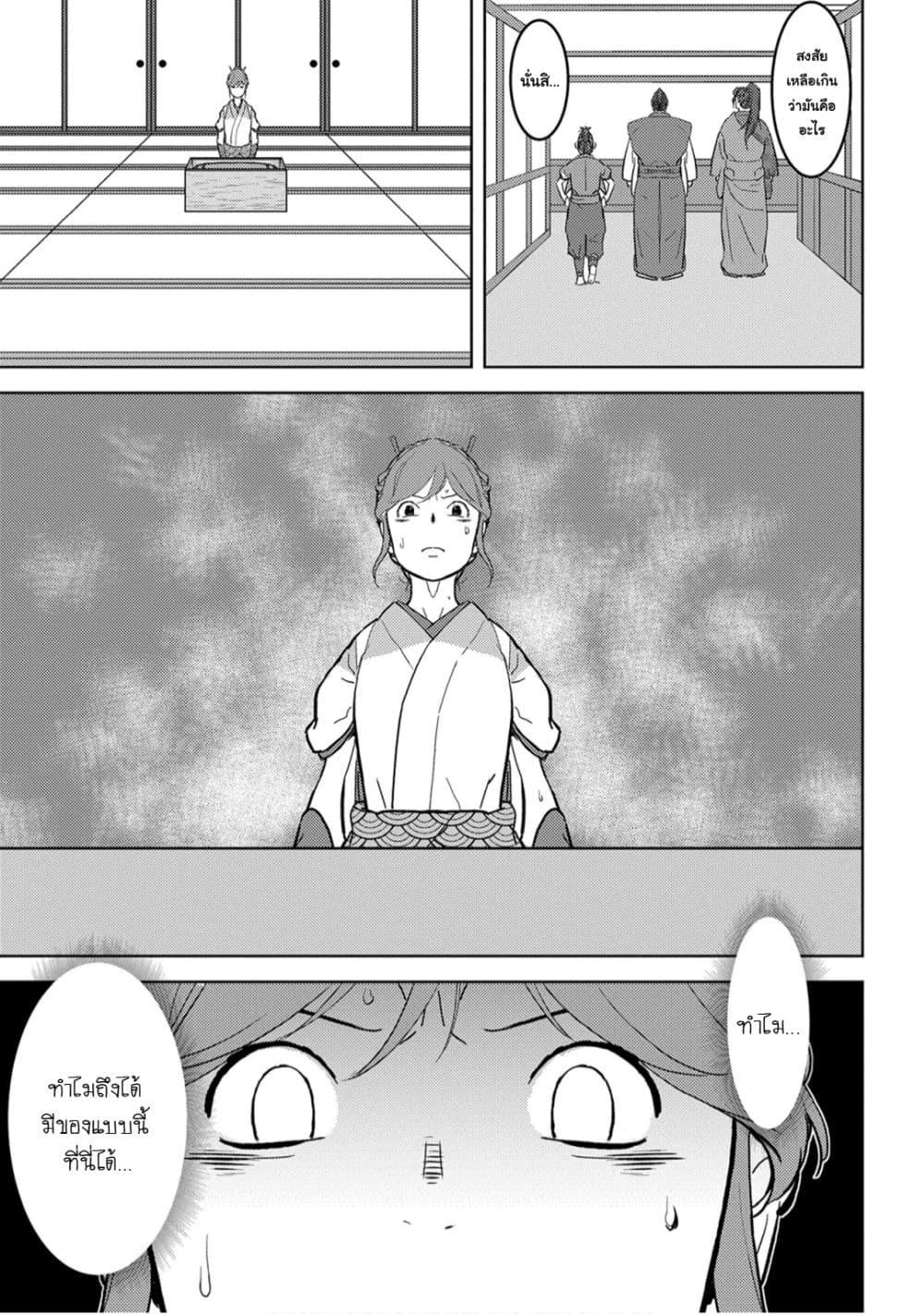 Manga-lc-com อ่านมังงะ อ่านการ์ตูน ออนไลน์ ฟรี Sengoku Komachi Kuroutan Noukou Giga ตอนที่ 1 2 3 4 5 6 7 8 9 10 11 12 13 14 ฟรี ไม่มีโฆษณา Manga-lc - อ่าน มังงะ อ่าน การ์ตูน ออนไลน์ อ่านมังงะ ฟรี