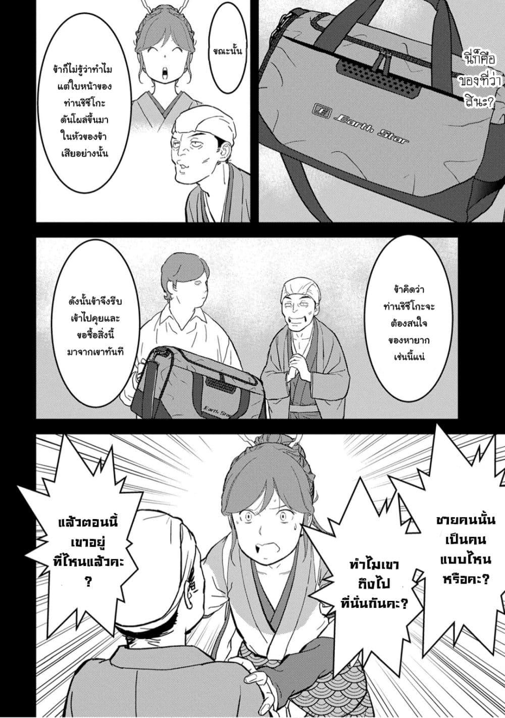 Manga-lc-com อ่านมังงะ อ่านการ์ตูน ออนไลน์ ฟรี Sengoku Komachi Kuroutan Noukou Giga ตอนที่ 1 2 3 4 5 6 7 8 9 10 11 12 13 14 ฟรี ไม่มีโฆษณา Manga-lc - อ่าน มังงะ อ่าน การ์ตูน ออนไลน์ อ่านมังงะ ฟรี