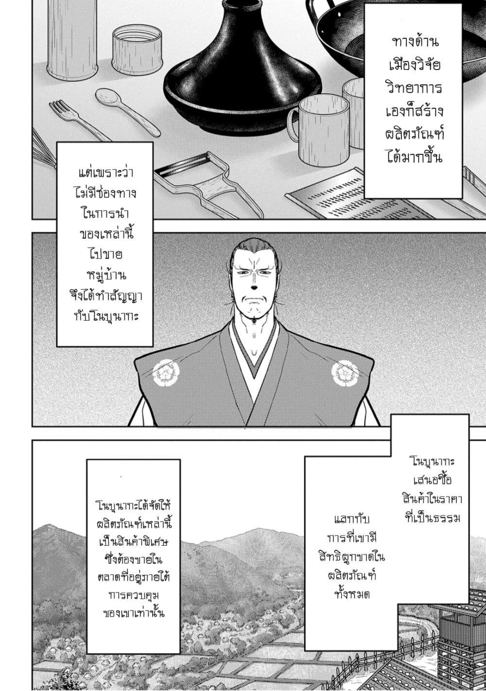 Manga-lc-com อ่านมังงะ อ่านการ์ตูน ออนไลน์ ฟรี Sengoku Komachi Kuroutan Noukou Giga ตอนที่ 1 2 3 4 5 6 7 8 9 10 11 12 13 14 ฟรี ไม่มีโฆษณา Manga-lc - อ่าน มังงะ อ่าน การ์ตูน ออนไลน์ อ่านมังงะ ฟรี