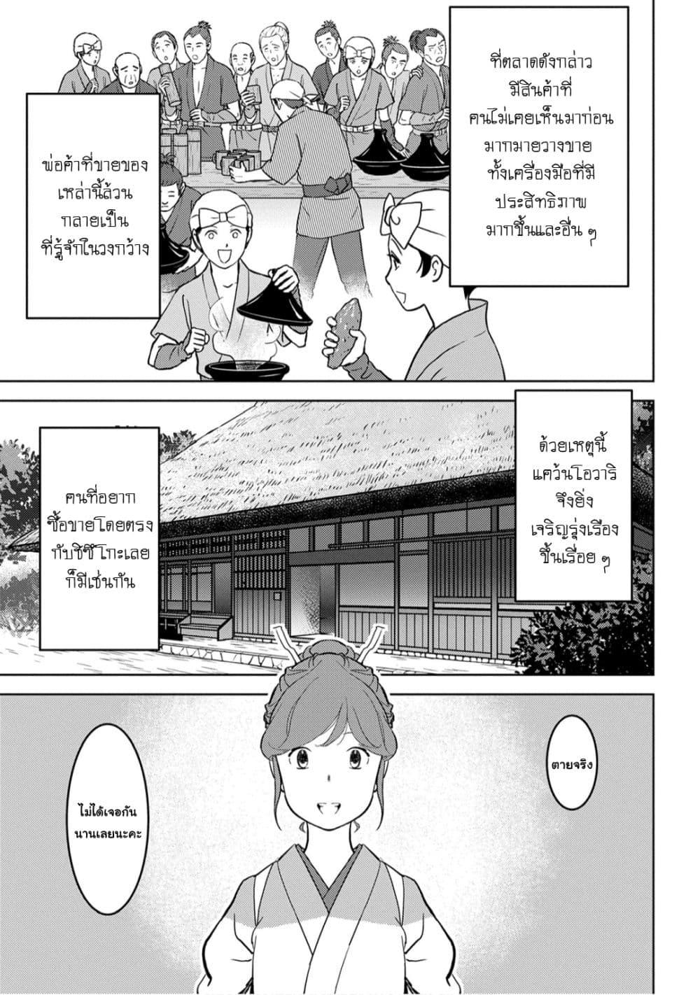 Manga-lc-com อ่านมังงะ อ่านการ์ตูน ออนไลน์ ฟรี Sengoku Komachi Kuroutan Noukou Giga ตอนที่ 1 2 3 4 5 6 7 8 9 10 11 12 13 14 ฟรี ไม่มีโฆษณา Manga-lc - อ่าน มังงะ อ่าน การ์ตูน ออนไลน์ อ่านมังงะ ฟรี