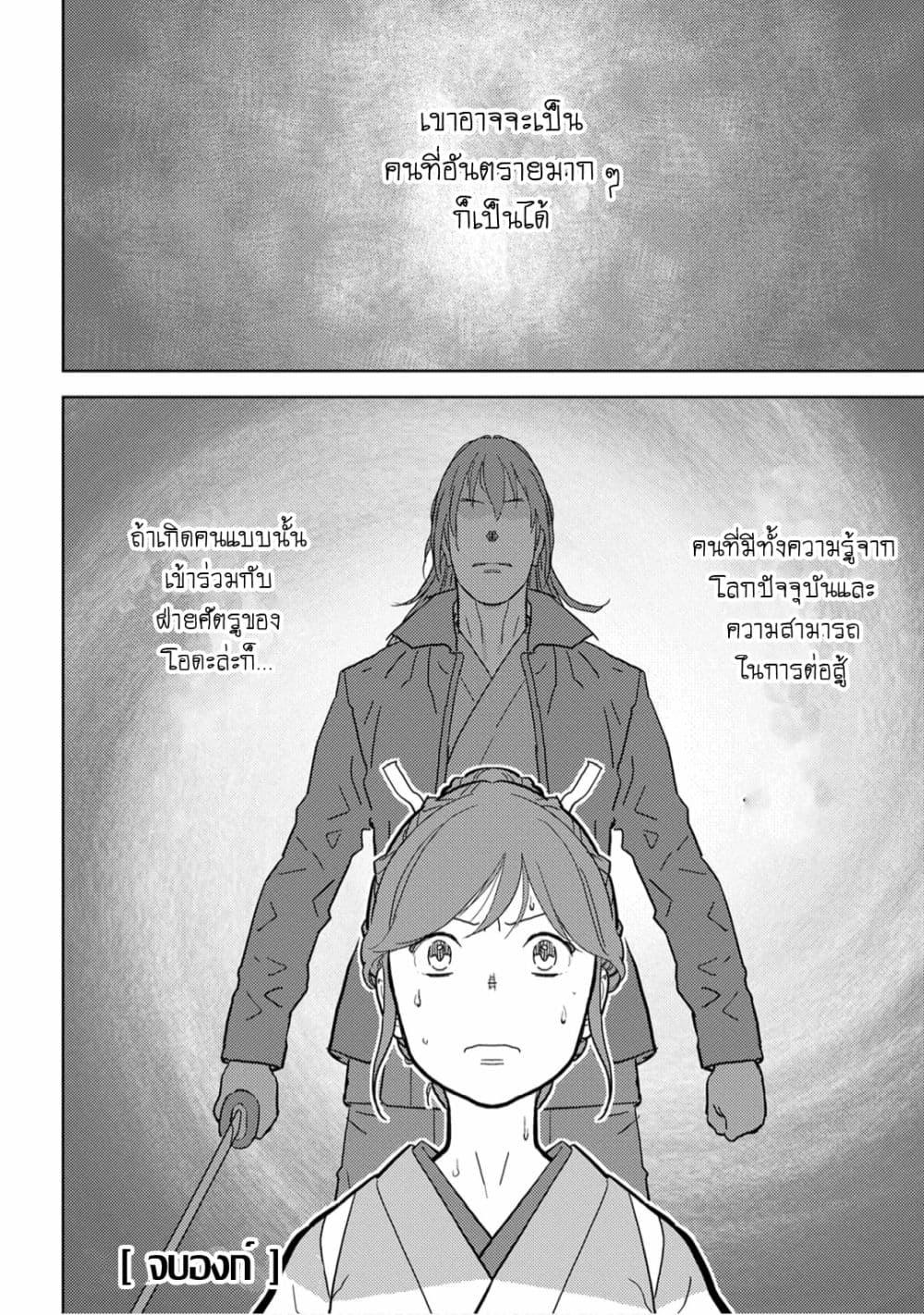 Manga-lc-com อ่านมังงะ อ่านการ์ตูน ออนไลน์ ฟรี Sengoku Komachi Kuroutan Noukou Giga ตอนที่ 1 2 3 4 5 6 7 8 9 10 11 12 13 14 ฟรี ไม่มีโฆษณา Manga-lc - อ่าน มังงะ อ่าน การ์ตูน ออนไลน์ อ่านมังงะ ฟรี