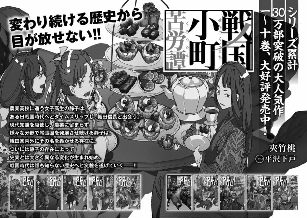 Manga-lc-com อ่านมังงะ อ่านการ์ตูน ออนไลน์ ฟรี Sengoku Komachi Kuroutan Noukou Giga ตอนที่ 1 2 3 4 5 6 7 8 9 10 11 12 13 14 ฟรี ไม่มีโฆษณา Manga-lc - อ่าน มังงะ อ่าน การ์ตูน ออนไลน์ อ่านมังงะ ฟรี