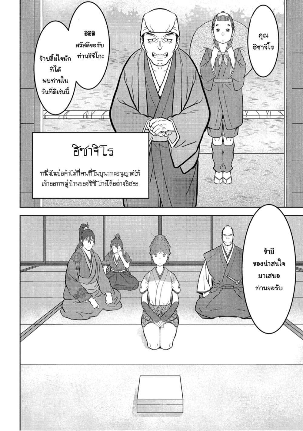 Manga-lc-com อ่านมังงะ อ่านการ์ตูน ออนไลน์ ฟรี Sengoku Komachi Kuroutan Noukou Giga ตอนที่ 1 2 3 4 5 6 7 8 9 10 11 12 13 14 ฟรี ไม่มีโฆษณา Manga-lc - อ่าน มังงะ อ่าน การ์ตูน ออนไลน์ อ่านมังงะ ฟรี