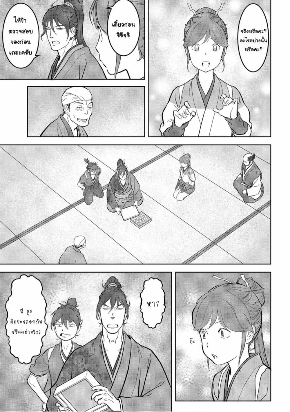Manga-lc-com อ่านมังงะ อ่านการ์ตูน ออนไลน์ ฟรี Sengoku Komachi Kuroutan Noukou Giga ตอนที่ 1 2 3 4 5 6 7 8 9 10 11 12 13 14 ฟรี ไม่มีโฆษณา Manga-lc - อ่าน มังงะ อ่าน การ์ตูน ออนไลน์ อ่านมังงะ ฟรี