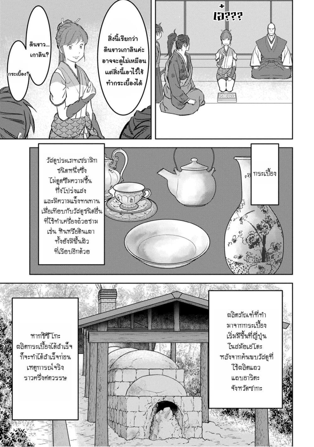 Manga-lc-com อ่านมังงะ อ่านการ์ตูน ออนไลน์ ฟรี Sengoku Komachi Kuroutan Noukou Giga ตอนที่ 1 2 3 4 5 6 7 8 9 10 11 12 13 14 ฟรี ไม่มีโฆษณา Manga-lc - อ่าน มังงะ อ่าน การ์ตูน ออนไลน์ อ่านมังงะ ฟรี