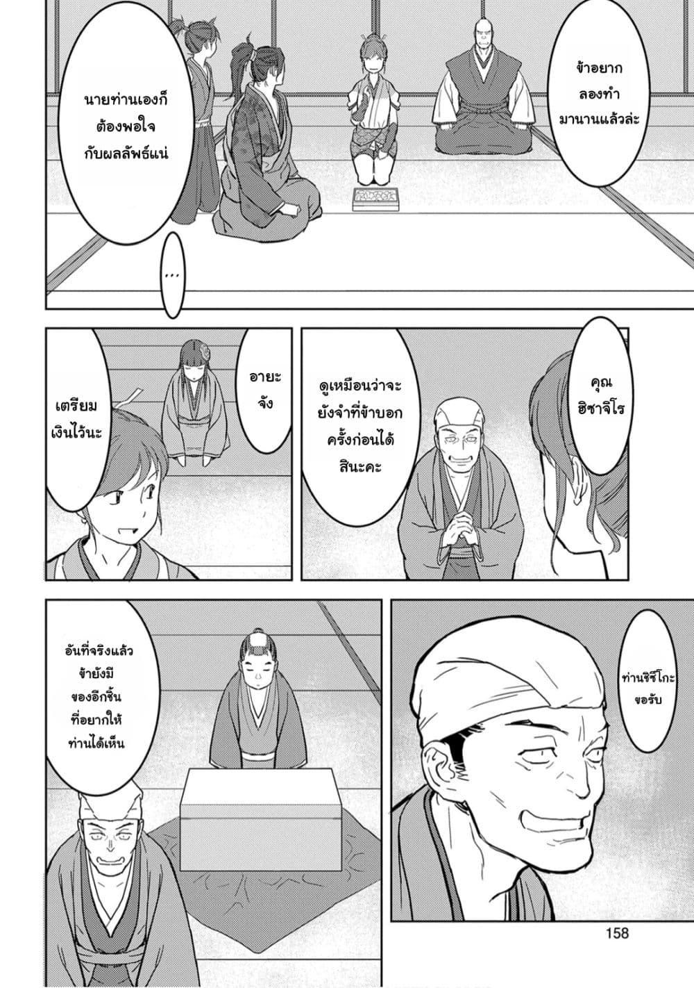Manga-lc-com อ่านมังงะ อ่านการ์ตูน ออนไลน์ ฟรี Sengoku Komachi Kuroutan Noukou Giga ตอนที่ 1 2 3 4 5 6 7 8 9 10 11 12 13 14 ฟรี ไม่มีโฆษณา Manga-lc - อ่าน มังงะ อ่าน การ์ตูน ออนไลน์ อ่านมังงะ ฟรี