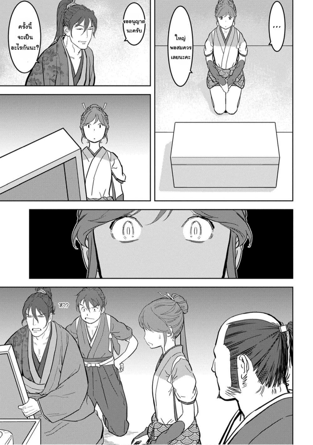 Manga-lc-com อ่านมังงะ อ่านการ์ตูน ออนไลน์ ฟรี Sengoku Komachi Kuroutan Noukou Giga ตอนที่ 1 2 3 4 5 6 7 8 9 10 11 12 13 14 ฟรี ไม่มีโฆษณา Manga-lc - อ่าน มังงะ อ่าน การ์ตูน ออนไลน์ อ่านมังงะ ฟรี
