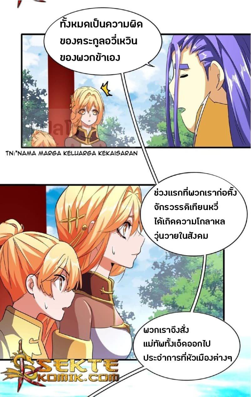 Manga-lc-com อ่านมังงะ อ่านการ์ตูน ออนไลน์ ฟรี Magic Emperor ตอนที่ 1 2 3 4 5 6 7 8 9 10 11 12 13 14 ฟรี ไม่มีโฆษณา Manga-lc - อ่าน มังงะ อ่าน การ์ตูน ออนไลน์ อ่านมังงะ ฟรี