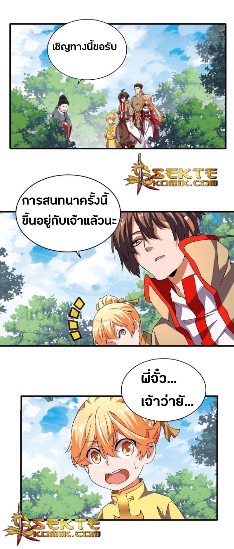 Manga-lc-com อ่านมังงะ อ่านการ์ตูน ออนไลน์ ฟรี Magic Emperor ตอนที่ 1 2 3 4 5 6 7 8 9 10 11 12 13 14 ฟรี ไม่มีโฆษณา Manga-lc - อ่าน มังงะ อ่าน การ์ตูน ออนไลน์ อ่านมังงะ ฟรี