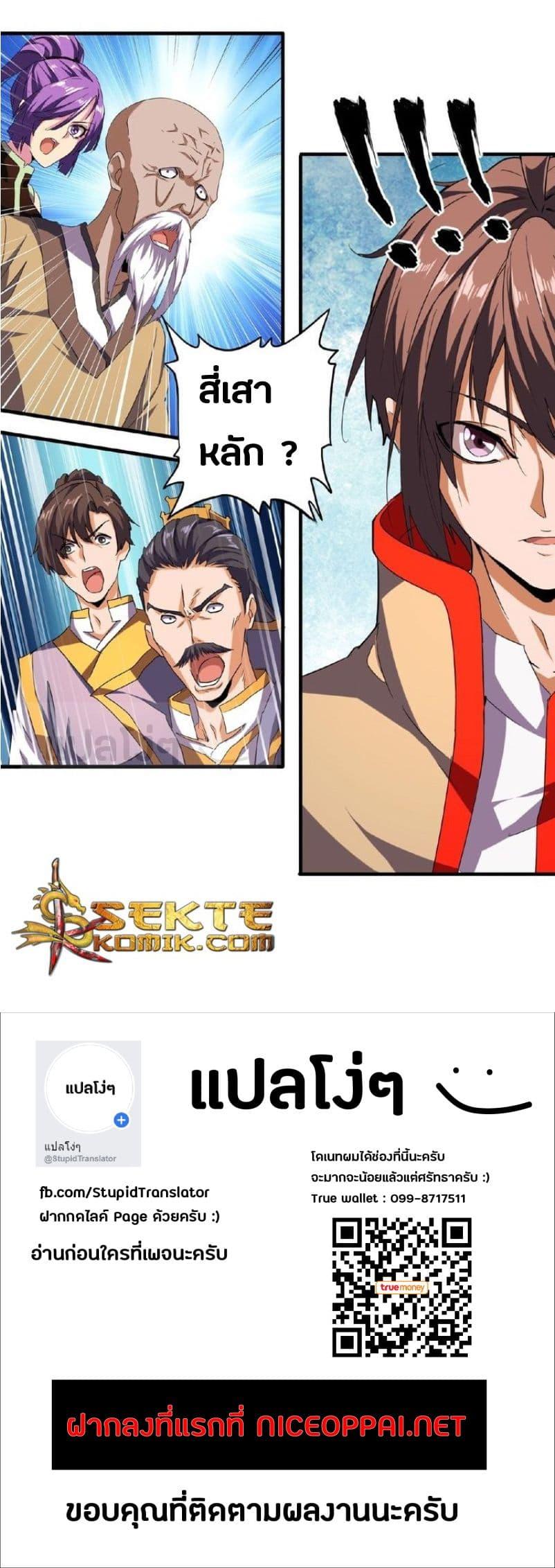 Manga-lc-com อ่านมังงะ อ่านการ์ตูน ออนไลน์ ฟรี Magic Emperor ตอนที่ 1 2 3 4 5 6 7 8 9 10 11 12 13 14 ฟรี ไม่มีโฆษณา Manga-lc - อ่าน มังงะ อ่าน การ์ตูน ออนไลน์ อ่านมังงะ ฟรี