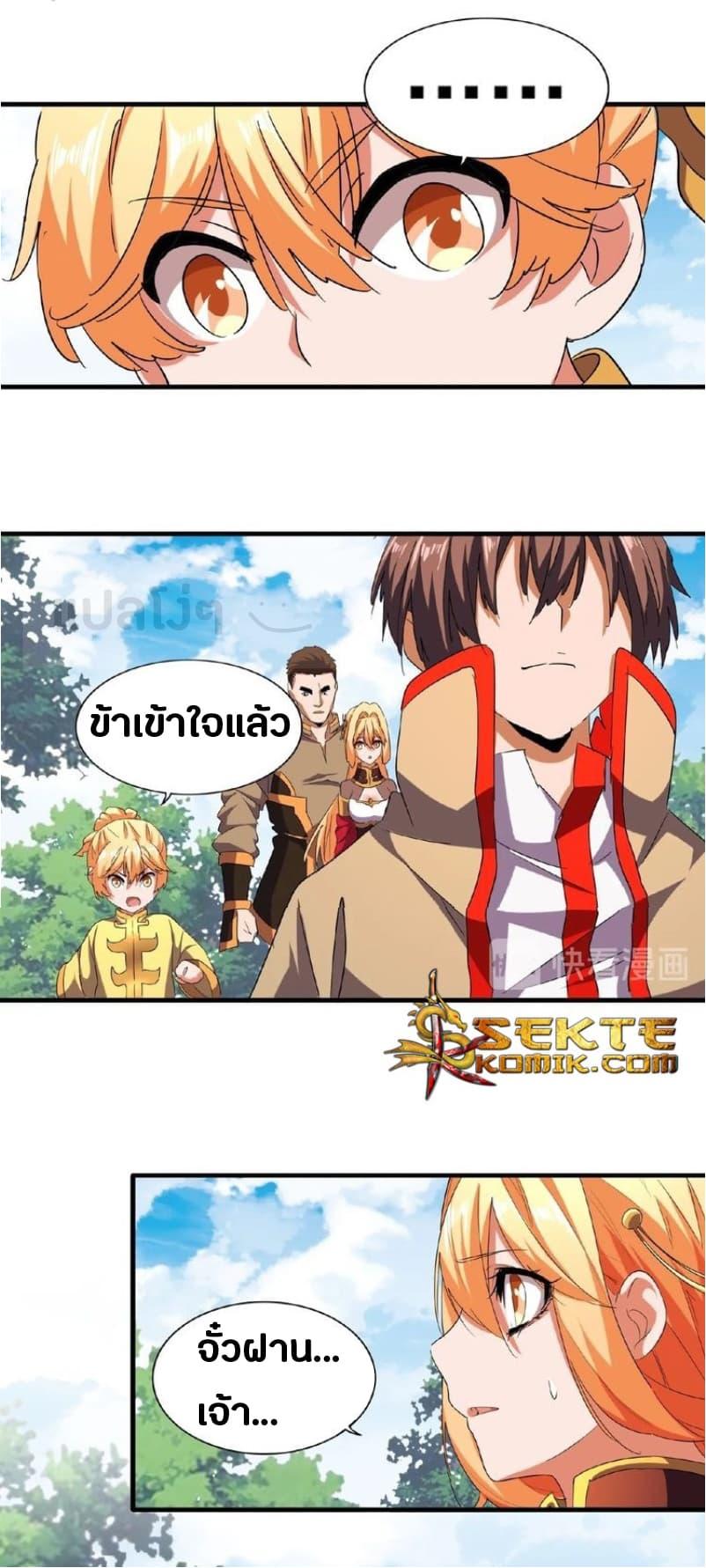 Manga-lc-com อ่านมังงะ อ่านการ์ตูน ออนไลน์ ฟรี Magic Emperor ตอนที่ 1 2 3 4 5 6 7 8 9 10 11 12 13 14 ฟรี ไม่มีโฆษณา Manga-lc - อ่าน มังงะ อ่าน การ์ตูน ออนไลน์ อ่านมังงะ ฟรี
