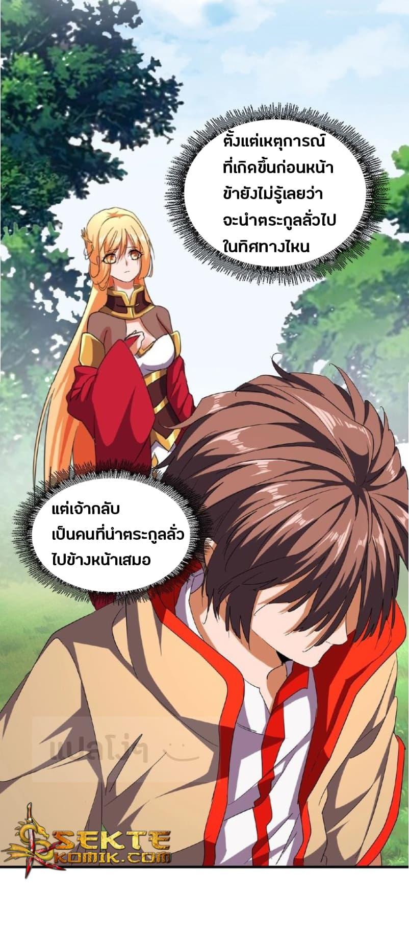 Manga-lc-com อ่านมังงะ อ่านการ์ตูน ออนไลน์ ฟรี Magic Emperor ตอนที่ 1 2 3 4 5 6 7 8 9 10 11 12 13 14 ฟรี ไม่มีโฆษณา Manga-lc - อ่าน มังงะ อ่าน การ์ตูน ออนไลน์ อ่านมังงะ ฟรี