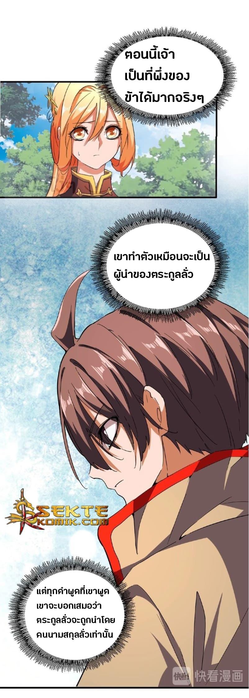 Manga-lc-com อ่านมังงะ อ่านการ์ตูน ออนไลน์ ฟรี Magic Emperor ตอนที่ 1 2 3 4 5 6 7 8 9 10 11 12 13 14 ฟรี ไม่มีโฆษณา Manga-lc - อ่าน มังงะ อ่าน การ์ตูน ออนไลน์ อ่านมังงะ ฟรี