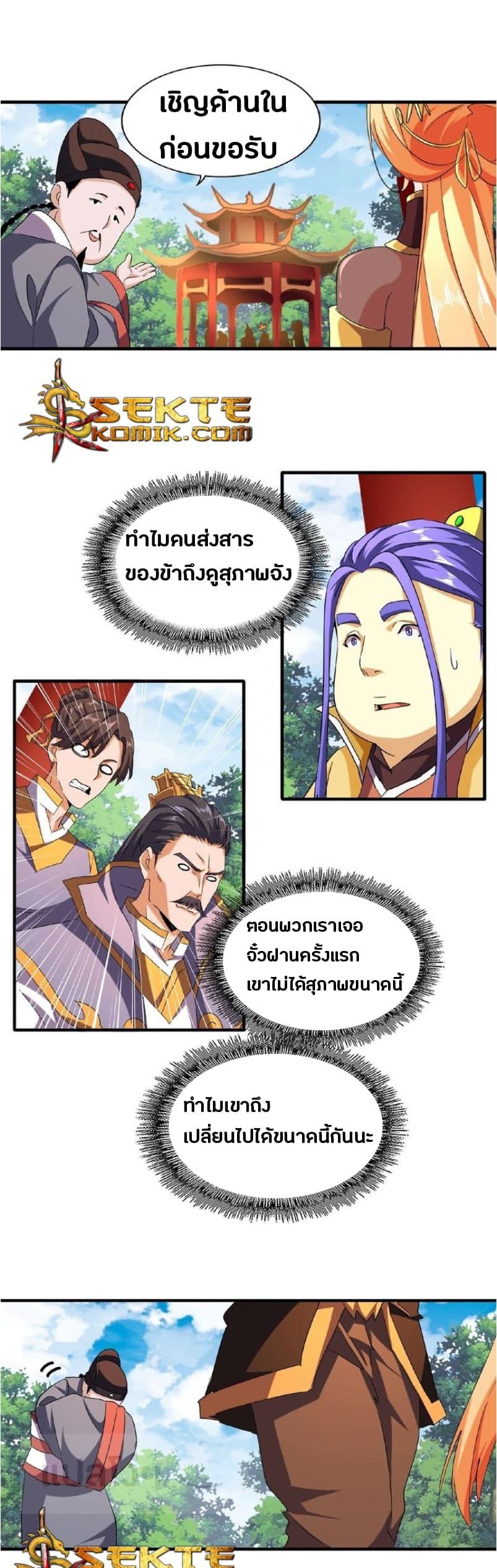 Manga-lc-com อ่านมังงะ อ่านการ์ตูน ออนไลน์ ฟรี Magic Emperor ตอนที่ 1 2 3 4 5 6 7 8 9 10 11 12 13 14 ฟรี ไม่มีโฆษณา Manga-lc - อ่าน มังงะ อ่าน การ์ตูน ออนไลน์ อ่านมังงะ ฟรี