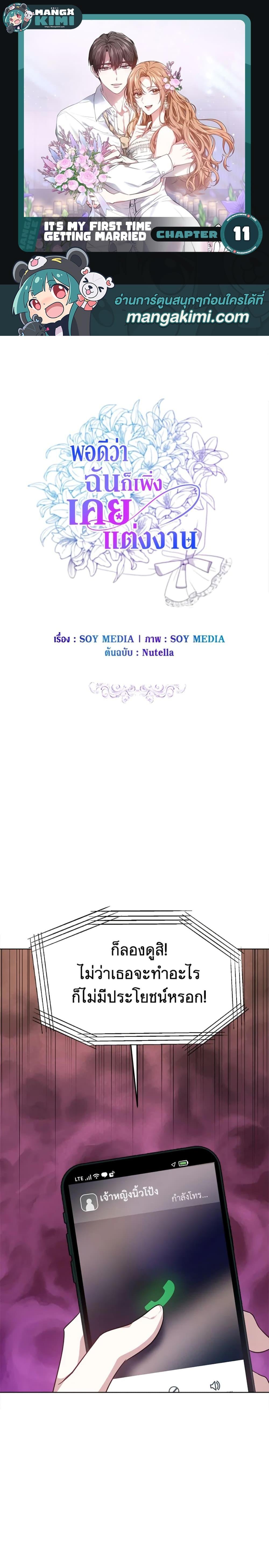 Manga-lc-com อ่านมังงะ อ่านการ์ตูน ออนไลน์ ฟรี It’s My First Time Getting Married ตอนที่ 1 2 3 4 5 6 7 8 9 10 11 12 13 14 ฟรี ไม่มีโฆษณา Manga-lc - อ่าน มังงะ อ่าน การ์ตูน ออนไลน์ อ่านมังงะ ฟรี