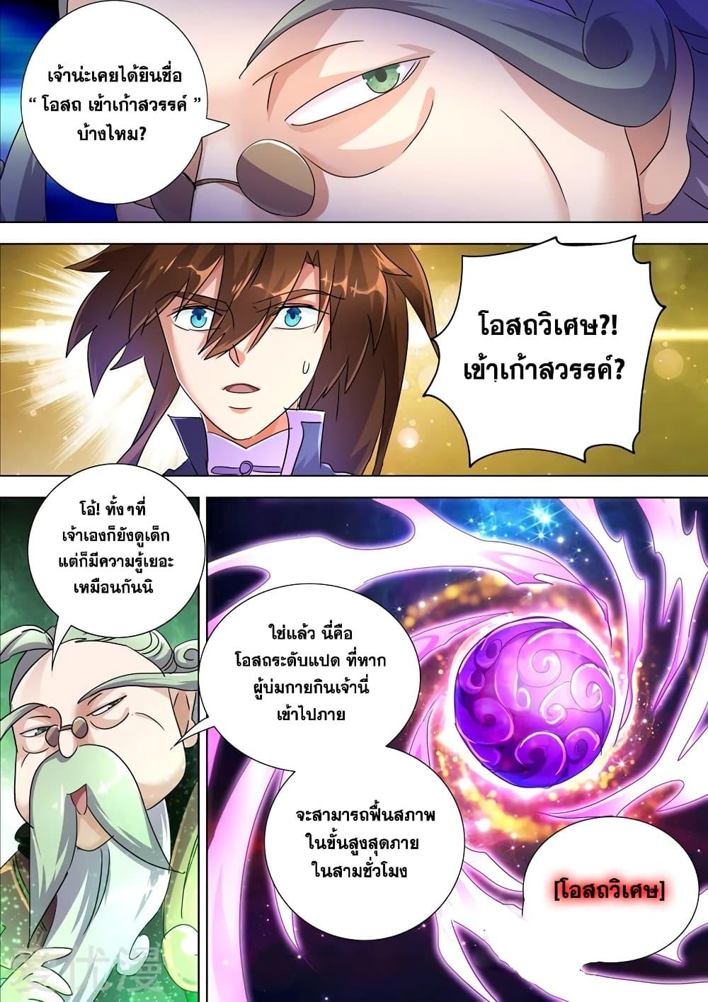 Manga-lc-com อ่านมังงะ อ่านการ์ตูน ออนไลน์ ฟรี Spirit Sword Sovereign ตอนที่ 1 2 3 4 5 6 7 8 9 10 11 12 13 14 ฟรี ไม่มีโฆษณา Manga-lc - อ่าน มังงะ อ่าน การ์ตูน ออนไลน์ อ่านมังงะ ฟรี