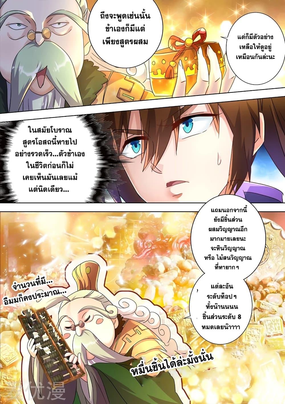 Manga-lc-com อ่านมังงะ อ่านการ์ตูน ออนไลน์ ฟรี Spirit Sword Sovereign ตอนที่ 1 2 3 4 5 6 7 8 9 10 11 12 13 14 ฟรี ไม่มีโฆษณา Manga-lc - อ่าน มังงะ อ่าน การ์ตูน ออนไลน์ อ่านมังงะ ฟรี