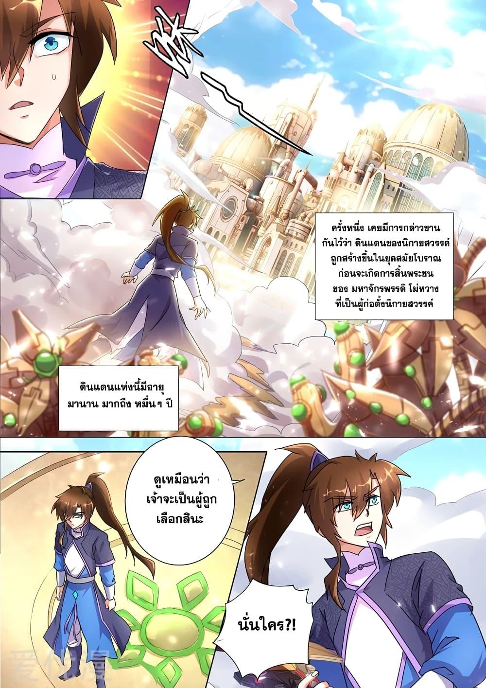 Manga-lc-com อ่านมังงะ อ่านการ์ตูน ออนไลน์ ฟรี Spirit Sword Sovereign ตอนที่ 1 2 3 4 5 6 7 8 9 10 11 12 13 14 ฟรี ไม่มีโฆษณา Manga-lc - อ่าน มังงะ อ่าน การ์ตูน ออนไลน์ อ่านมังงะ ฟรี