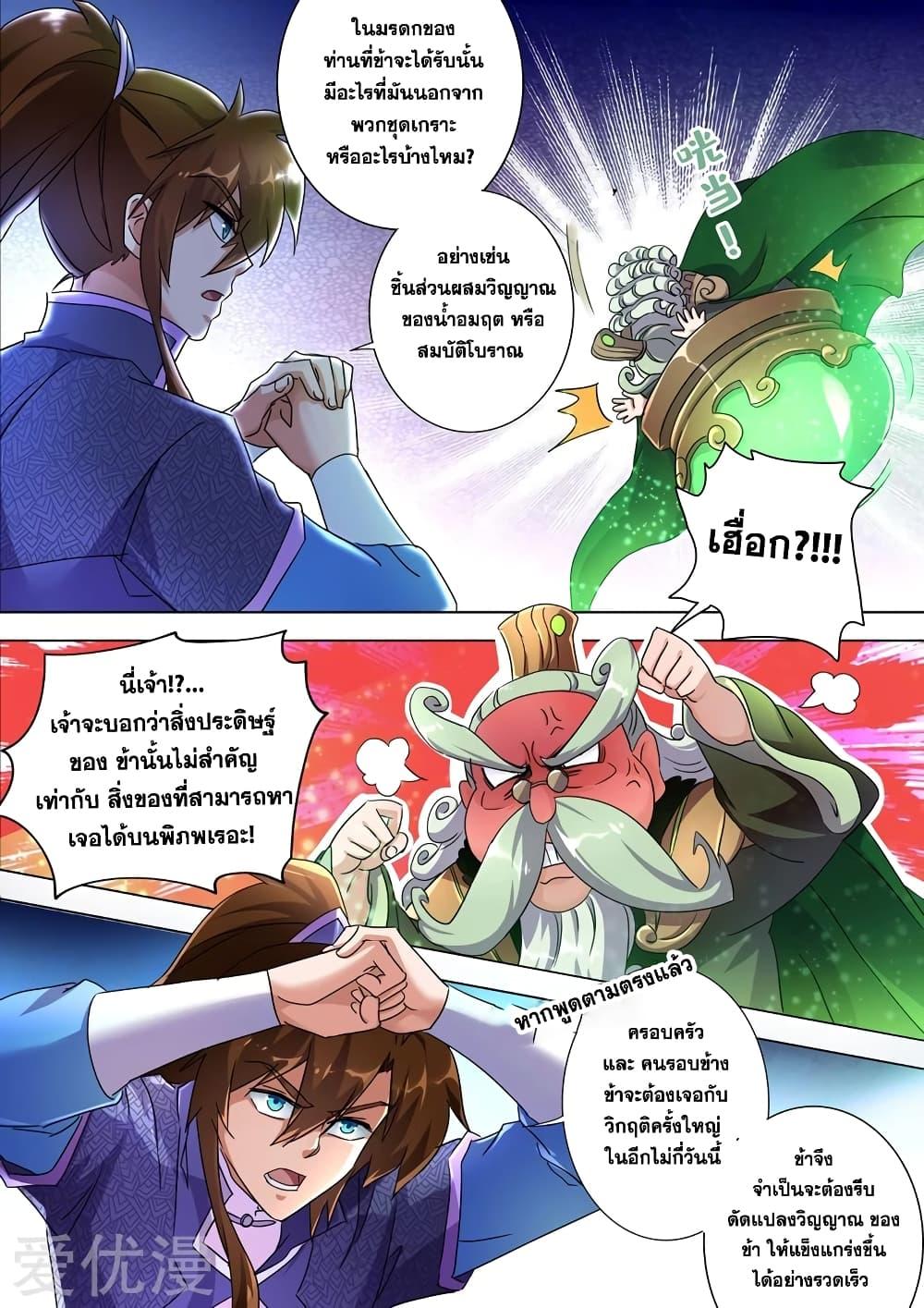 Manga-lc-com อ่านมังงะ อ่านการ์ตูน ออนไลน์ ฟรี Spirit Sword Sovereign ตอนที่ 1 2 3 4 5 6 7 8 9 10 11 12 13 14 ฟรี ไม่มีโฆษณา Manga-lc - อ่าน มังงะ อ่าน การ์ตูน ออนไลน์ อ่านมังงะ ฟรี