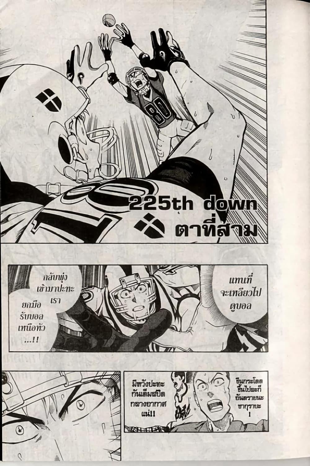 Manga-lc-com อ่านมังงะ อ่านการ์ตูน ออนไลน์ ฟรี Eyeshield 21 ตอนที่ 1 2 3 4 5 6 7 8 9 10 11 12 13 14 ฟรี ไม่มีโฆษณา Manga-lc - อ่าน มังงะ อ่าน การ์ตูน ออนไลน์ อ่านมังงะ ฟรี