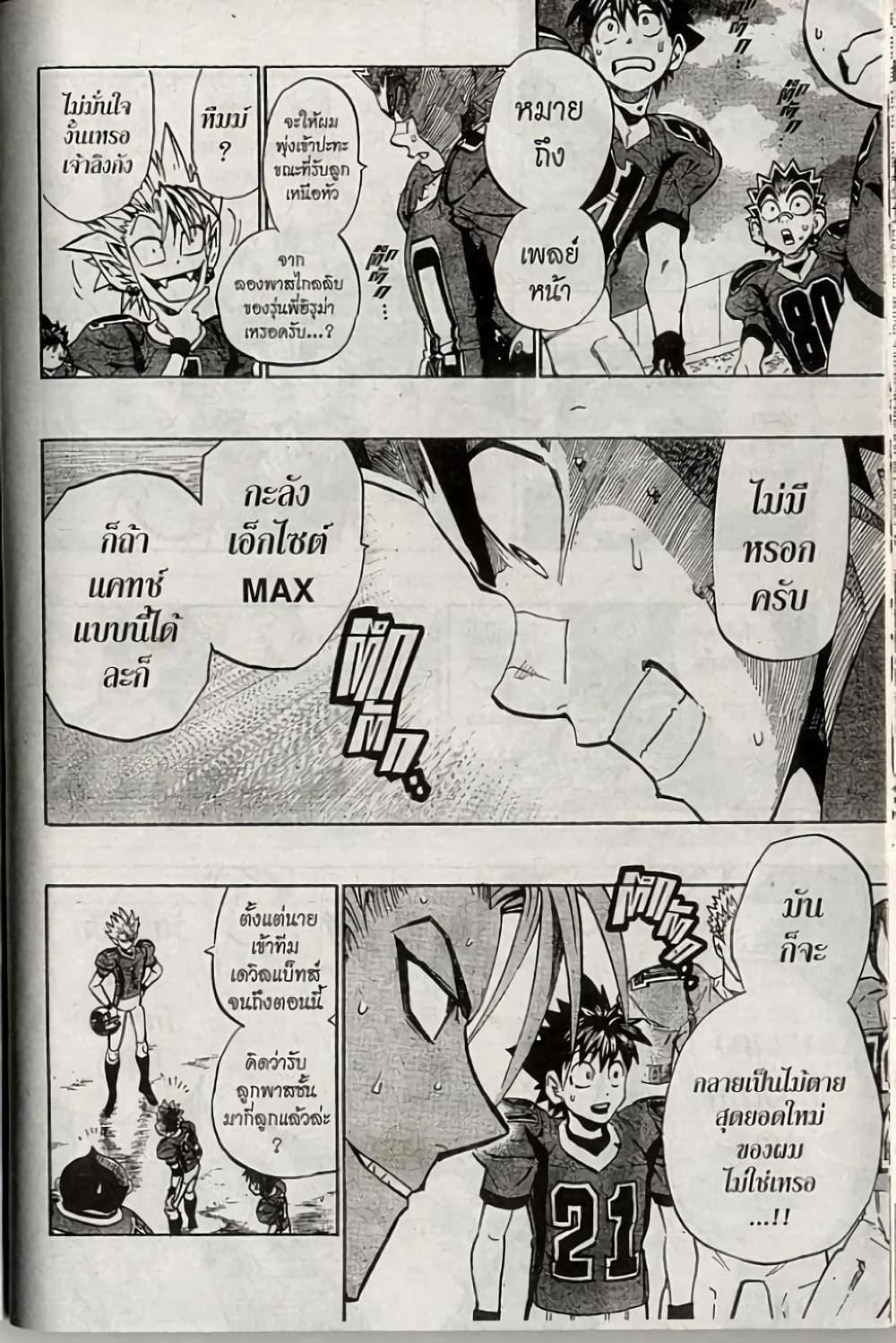 Manga-lc-com อ่านมังงะ อ่านการ์ตูน ออนไลน์ ฟรี Eyeshield 21 ตอนที่ 1 2 3 4 5 6 7 8 9 10 11 12 13 14 ฟรี ไม่มีโฆษณา Manga-lc - อ่าน มังงะ อ่าน การ์ตูน ออนไลน์ อ่านมังงะ ฟรี