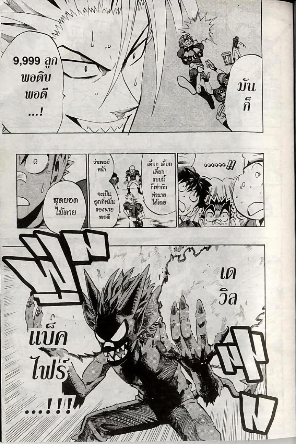 Manga-lc-com อ่านมังงะ อ่านการ์ตูน ออนไลน์ ฟรี Eyeshield 21 ตอนที่ 1 2 3 4 5 6 7 8 9 10 11 12 13 14 ฟรี ไม่มีโฆษณา Manga-lc - อ่าน มังงะ อ่าน การ์ตูน ออนไลน์ อ่านมังงะ ฟรี