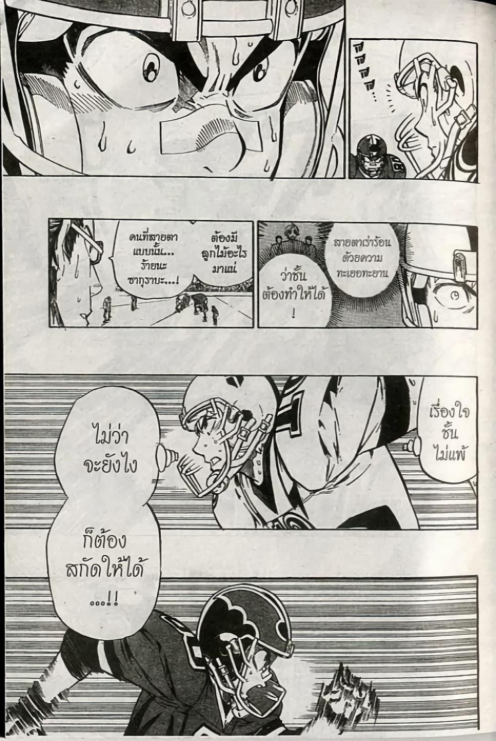 Manga-lc-com อ่านมังงะ อ่านการ์ตูน ออนไลน์ ฟรี Eyeshield 21 ตอนที่ 1 2 3 4 5 6 7 8 9 10 11 12 13 14 ฟรี ไม่มีโฆษณา Manga-lc - อ่าน มังงะ อ่าน การ์ตูน ออนไลน์ อ่านมังงะ ฟรี