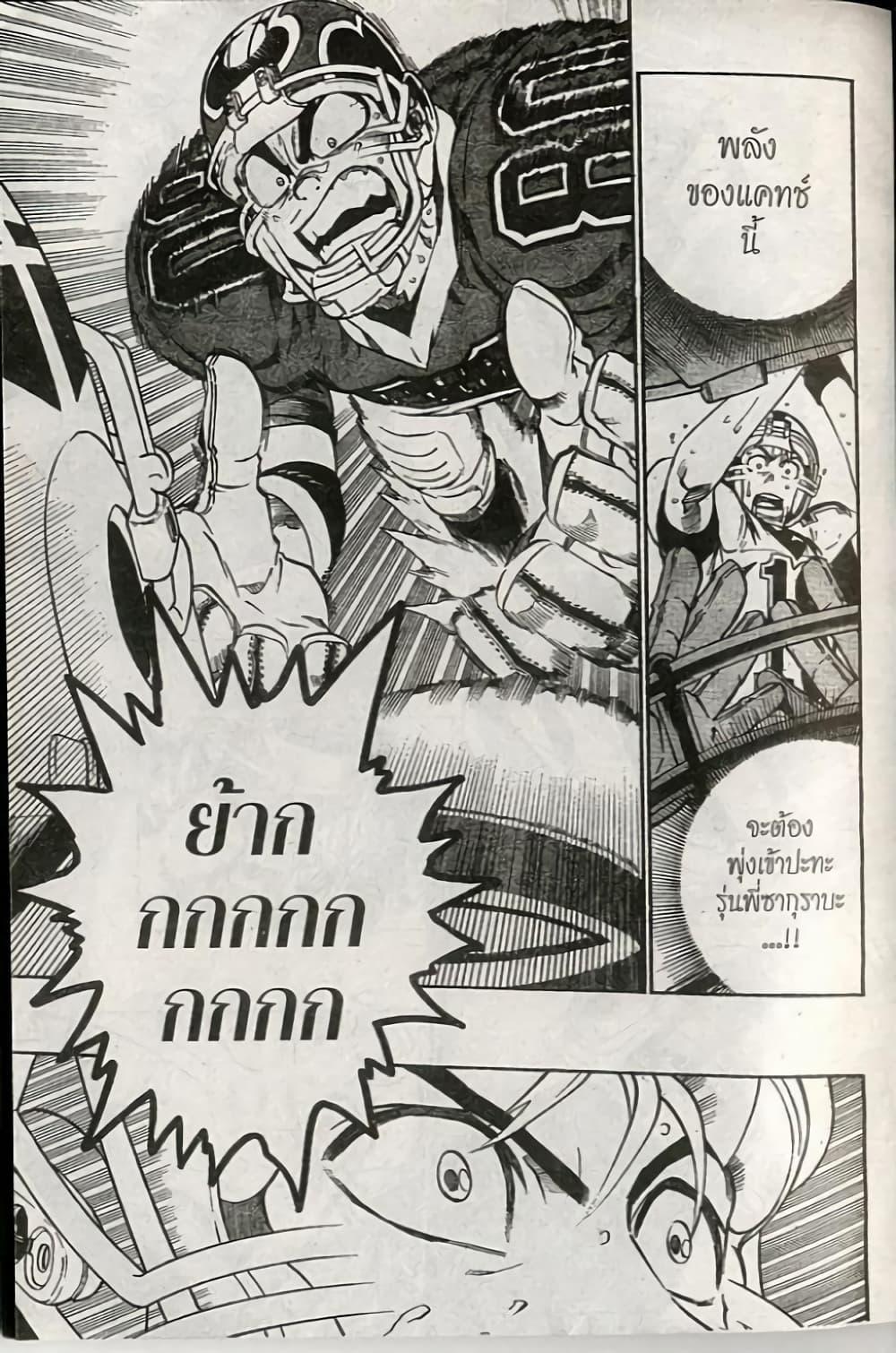 Manga-lc-com อ่านมังงะ อ่านการ์ตูน ออนไลน์ ฟรี Eyeshield 21 ตอนที่ 1 2 3 4 5 6 7 8 9 10 11 12 13 14 ฟรี ไม่มีโฆษณา Manga-lc - อ่าน มังงะ อ่าน การ์ตูน ออนไลน์ อ่านมังงะ ฟรี