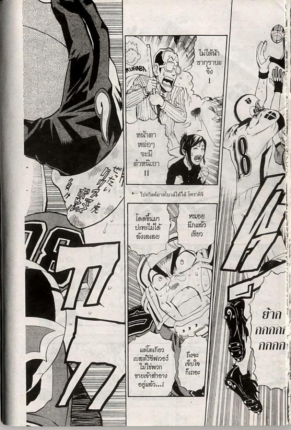 Manga-lc-com อ่านมังงะ อ่านการ์ตูน ออนไลน์ ฟรี Eyeshield 21 ตอนที่ 1 2 3 4 5 6 7 8 9 10 11 12 13 14 ฟรี ไม่มีโฆษณา Manga-lc - อ่าน มังงะ อ่าน การ์ตูน ออนไลน์ อ่านมังงะ ฟรี