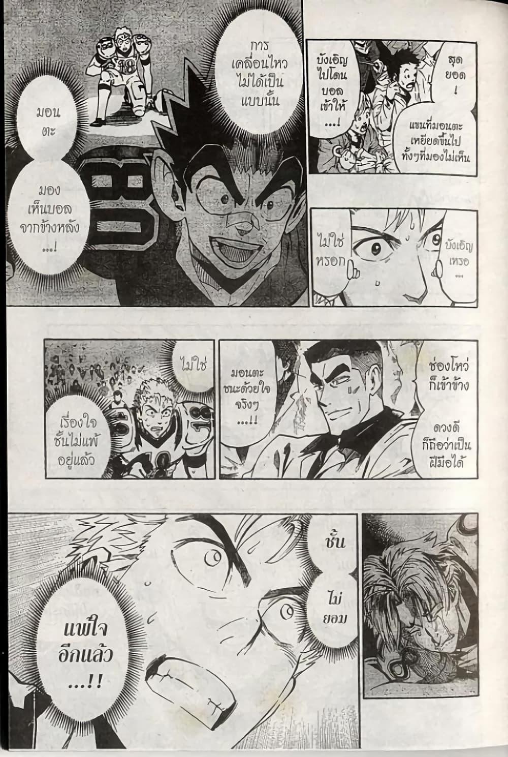 Manga-lc-com อ่านมังงะ อ่านการ์ตูน ออนไลน์ ฟรี Eyeshield 21 ตอนที่ 1 2 3 4 5 6 7 8 9 10 11 12 13 14 ฟรี ไม่มีโฆษณา Manga-lc - อ่าน มังงะ อ่าน การ์ตูน ออนไลน์ อ่านมังงะ ฟรี