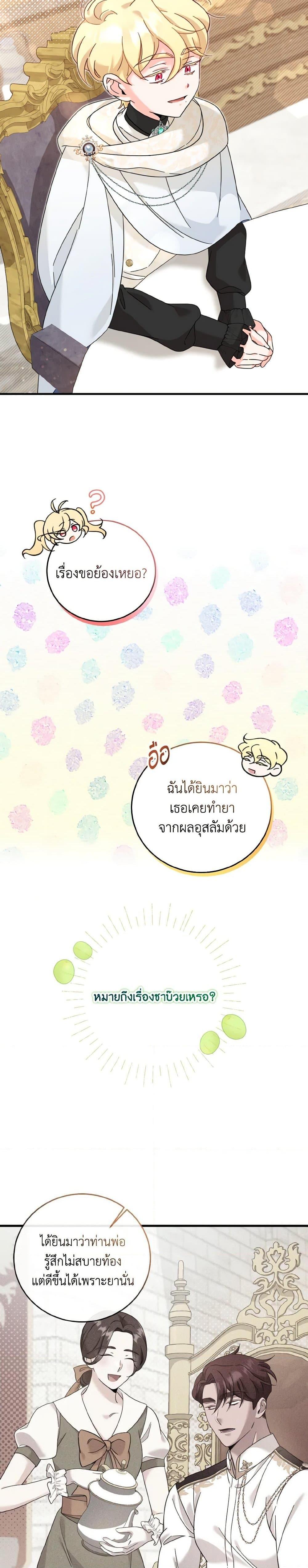 Manga-lc-com อ่านมังงะ อ่านการ์ตูน ออนไลน์ ฟรี Baby Pharmacist Princess ตอนที่ 1 2 3 4 5 6 7 8 9 10 11 12 13 14 ฟรี ไม่มีโฆษณา Manga-lc - อ่าน มังงะ อ่าน การ์ตูน ออนไลน์ อ่านมังงะ ฟรี