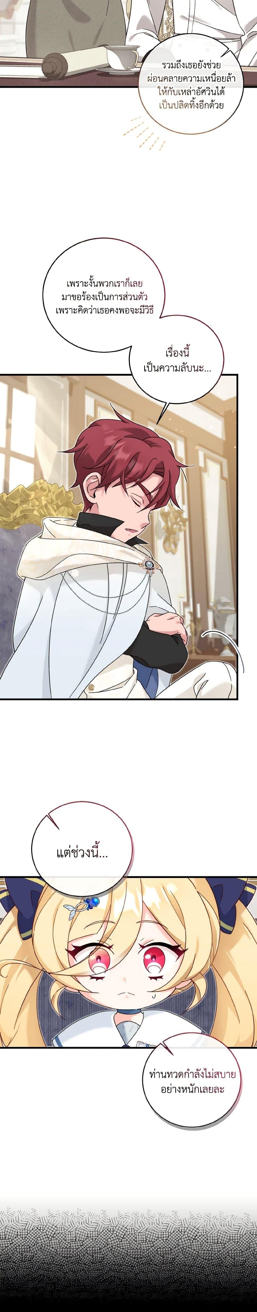 Manga-lc-com อ่านมังงะ อ่านการ์ตูน ออนไลน์ ฟรี Baby Pharmacist Princess ตอนที่ 1 2 3 4 5 6 7 8 9 10 11 12 13 14 ฟรี ไม่มีโฆษณา Manga-lc - อ่าน มังงะ อ่าน การ์ตูน ออนไลน์ อ่านมังงะ ฟรี