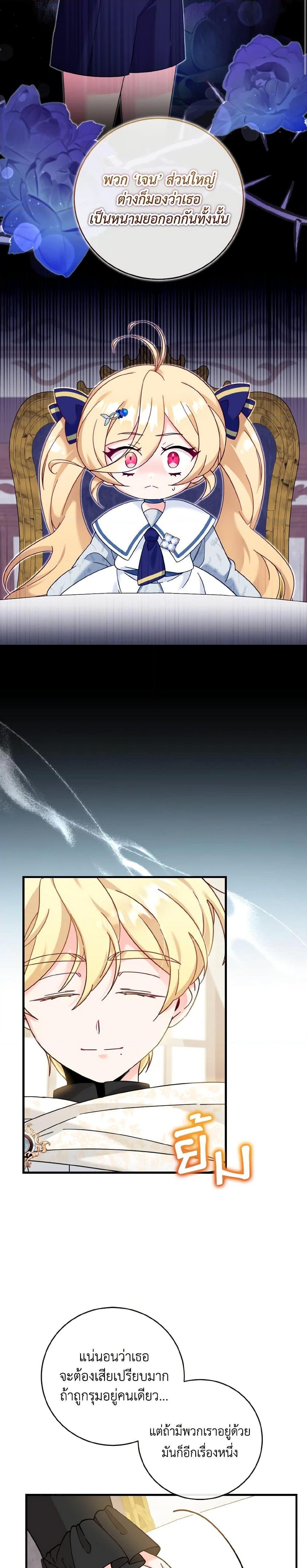 Manga-lc-com อ่านมังงะ อ่านการ์ตูน ออนไลน์ ฟรี Baby Pharmacist Princess ตอนที่ 1 2 3 4 5 6 7 8 9 10 11 12 13 14 ฟรี ไม่มีโฆษณา Manga-lc - อ่าน มังงะ อ่าน การ์ตูน ออนไลน์ อ่านมังงะ ฟรี