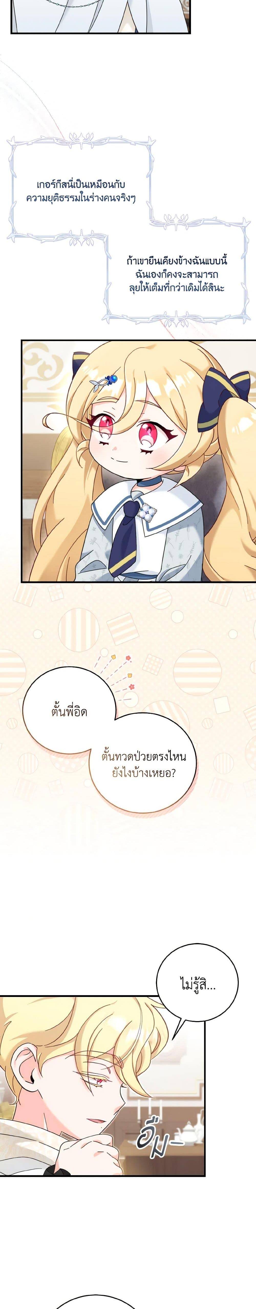 Manga-lc-com อ่านมังงะ อ่านการ์ตูน ออนไลน์ ฟรี Baby Pharmacist Princess ตอนที่ 1 2 3 4 5 6 7 8 9 10 11 12 13 14 ฟรี ไม่มีโฆษณา Manga-lc - อ่าน มังงะ อ่าน การ์ตูน ออนไลน์ อ่านมังงะ ฟรี