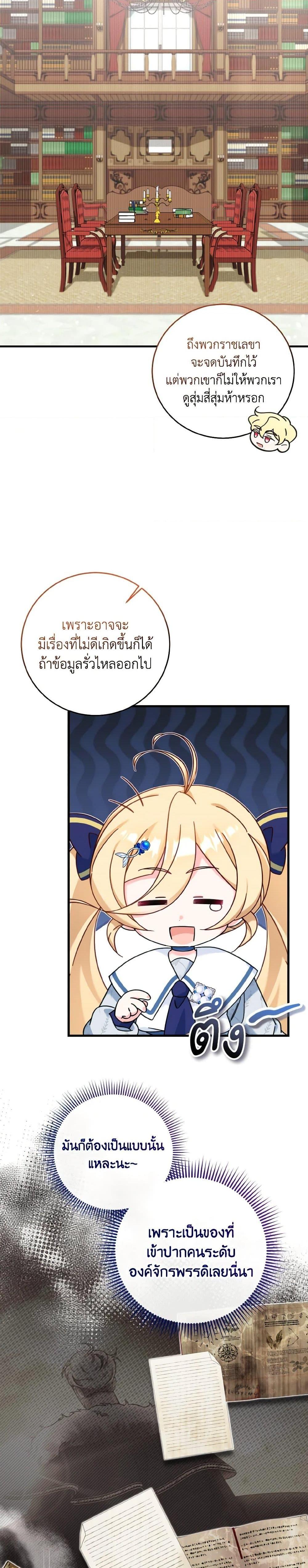 Manga-lc-com อ่านมังงะ อ่านการ์ตูน ออนไลน์ ฟรี Baby Pharmacist Princess ตอนที่ 1 2 3 4 5 6 7 8 9 10 11 12 13 14 ฟรี ไม่มีโฆษณา Manga-lc - อ่าน มังงะ อ่าน การ์ตูน ออนไลน์ อ่านมังงะ ฟรี