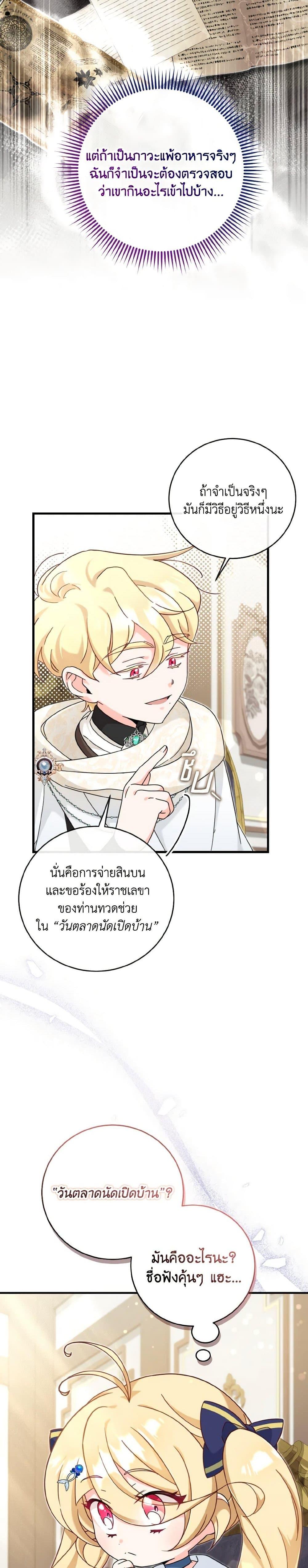 Manga-lc-com อ่านมังงะ อ่านการ์ตูน ออนไลน์ ฟรี Baby Pharmacist Princess ตอนที่ 1 2 3 4 5 6 7 8 9 10 11 12 13 14 ฟรี ไม่มีโฆษณา Manga-lc - อ่าน มังงะ อ่าน การ์ตูน ออนไลน์ อ่านมังงะ ฟรี