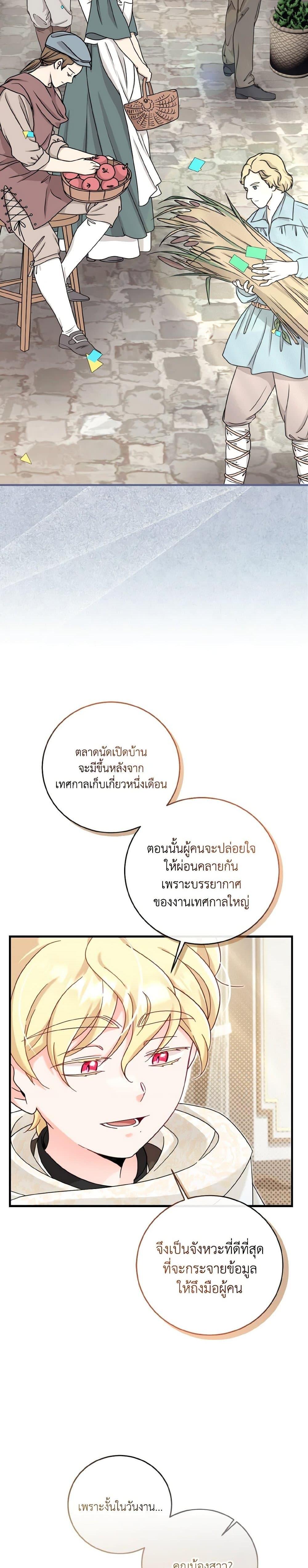 Manga-lc-com อ่านมังงะ อ่านการ์ตูน ออนไลน์ ฟรี Baby Pharmacist Princess ตอนที่ 1 2 3 4 5 6 7 8 9 10 11 12 13 14 ฟรี ไม่มีโฆษณา Manga-lc - อ่าน มังงะ อ่าน การ์ตูน ออนไลน์ อ่านมังงะ ฟรี