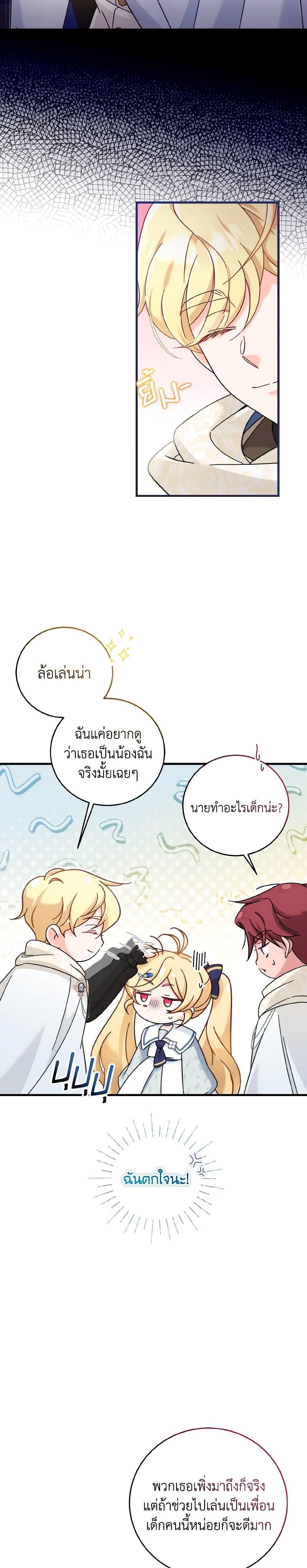 Manga-lc-com อ่านมังงะ อ่านการ์ตูน ออนไลน์ ฟรี Baby Pharmacist Princess ตอนที่ 1 2 3 4 5 6 7 8 9 10 11 12 13 14 ฟรี ไม่มีโฆษณา Manga-lc - อ่าน มังงะ อ่าน การ์ตูน ออนไลน์ อ่านมังงะ ฟรี